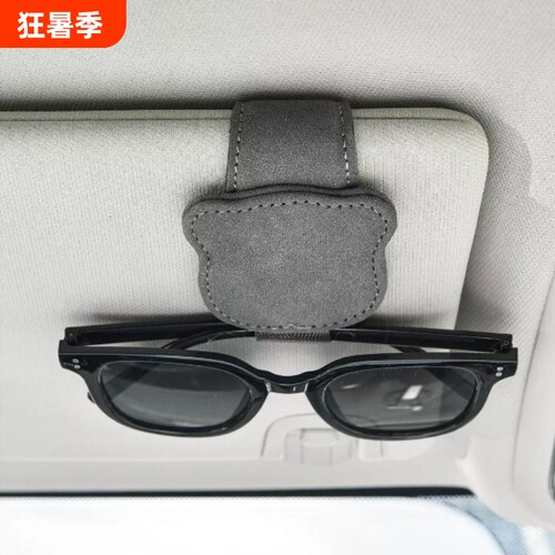 汽车遮阳板车载眼镜夹卡片票据收纳夹车双用墨镜车上挂眼镜盒架