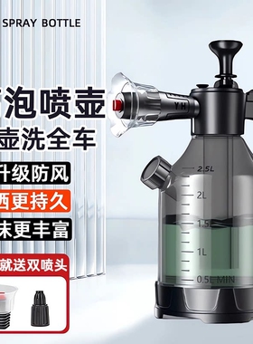 喷壶洗车泡沫专用pa壶洗车液水蜡增气压式家用高压水枪喷头泡沫液