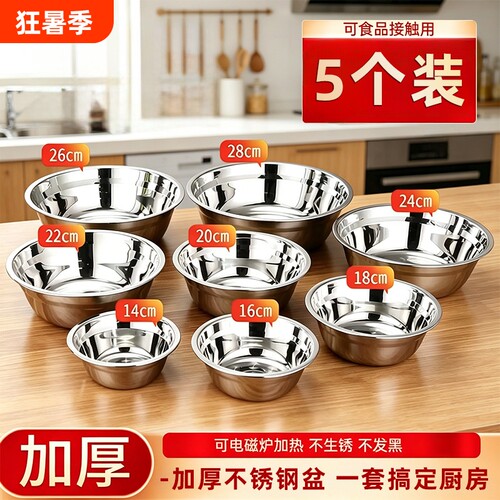304不锈钢碗不锈钢汤盆家用面碗