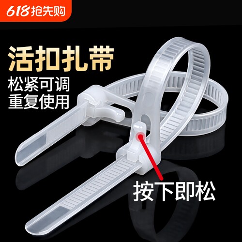 可松式扎带重复使用可拆卸束线带