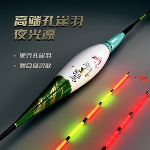 华鹭羽鹭DY孔雀羽黑坑鲫鲤青草大物咬钩变色日夜两用电子漂夜光