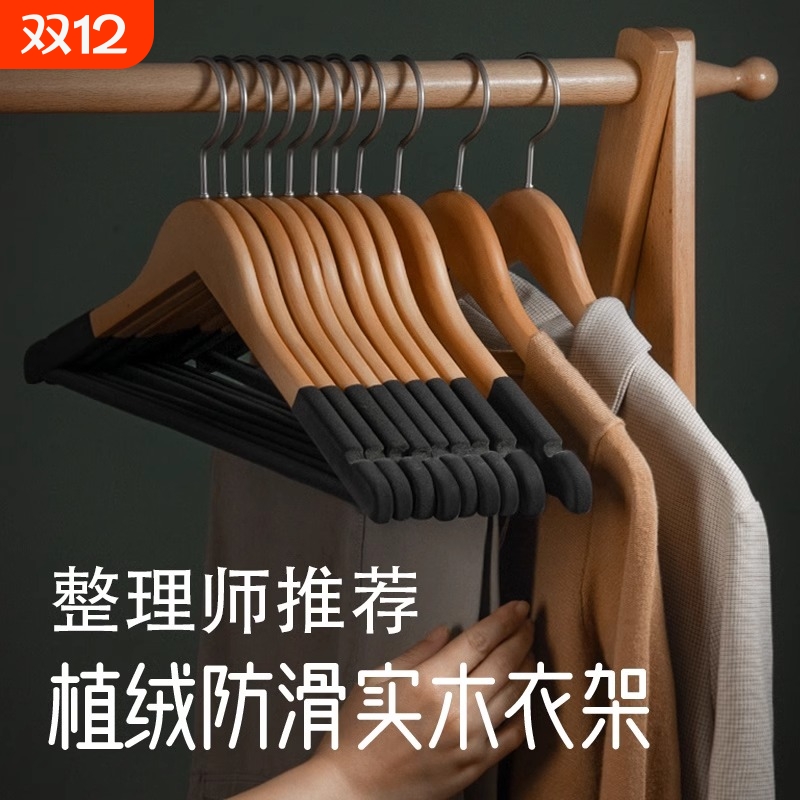 家用植绒木质衣架实木防滑无痕挂衣撑衣服架子木头收纳服装店大衣