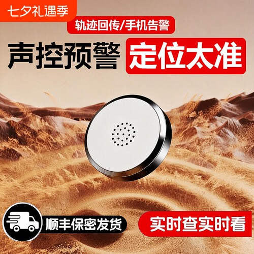 GPS北斗汽车定位器车载追踪神器