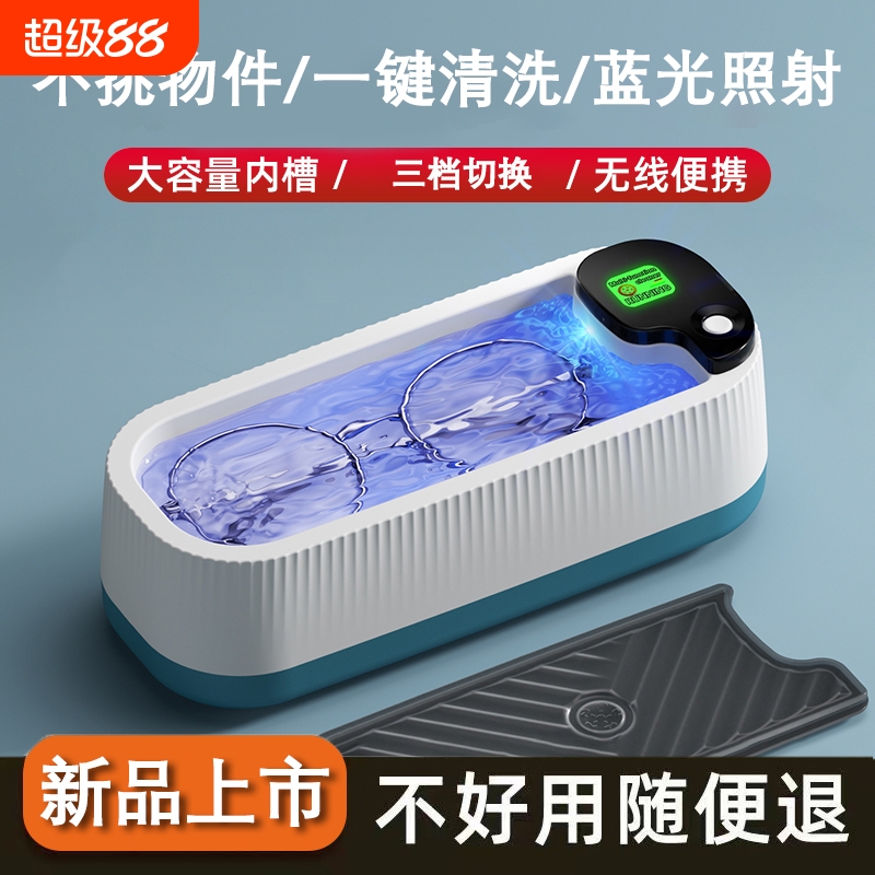 加纳斯多功能眼镜清洗机新品上市