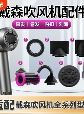 适用于戴森吹风机风嘴防飞翘顺滑HD15卷发烘干罩专业造型风筒配件