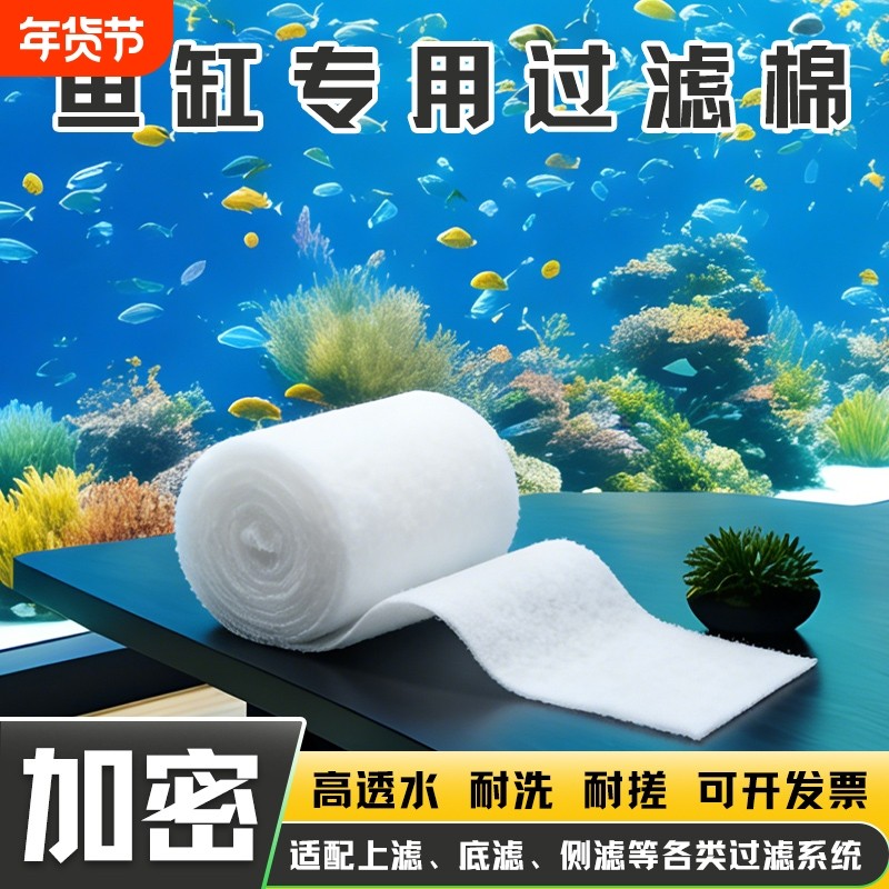 鱼缸专用过滤棉净化神器高密度生化棉海绵羊绒棉过滤气缸底滤净水,宠物/宠物食品及用品,过滤材料,淘宝优惠券,粉丝福利购,淘宝优惠卷