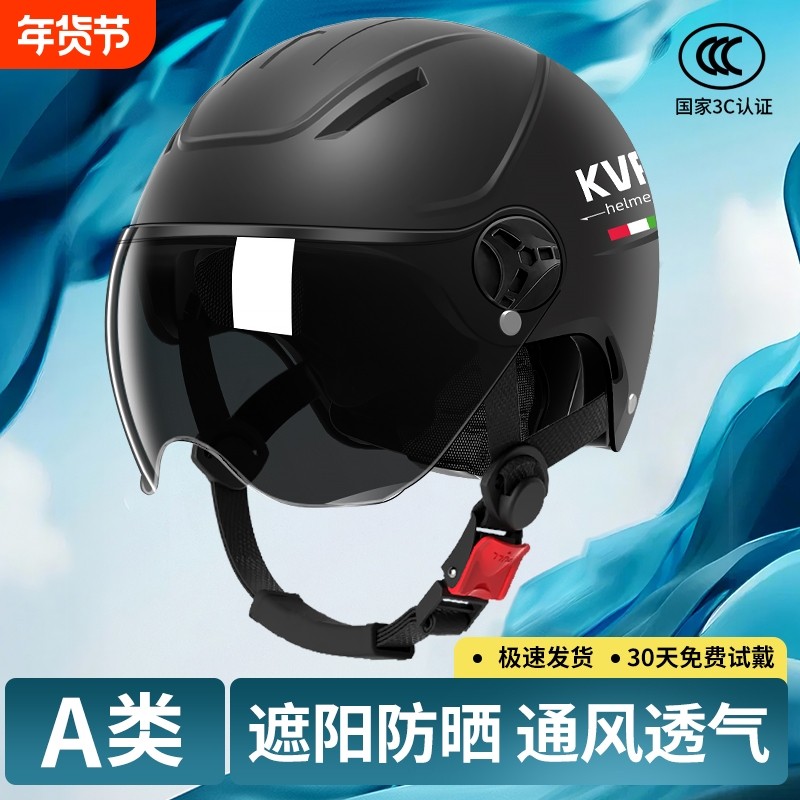 3C认证头盔电动电瓶车男女士秋冬天防晒摩托车半盔四季通用安全帽