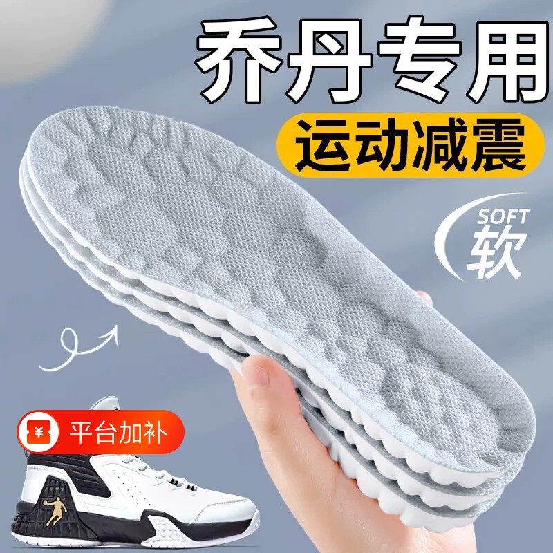 运动气垫减震防滑鞋垫男女久站透气吸汗抗菌防臭舒适不累鞋垫子
