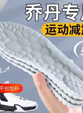运动减震防滑鞋垫子男女久站不累