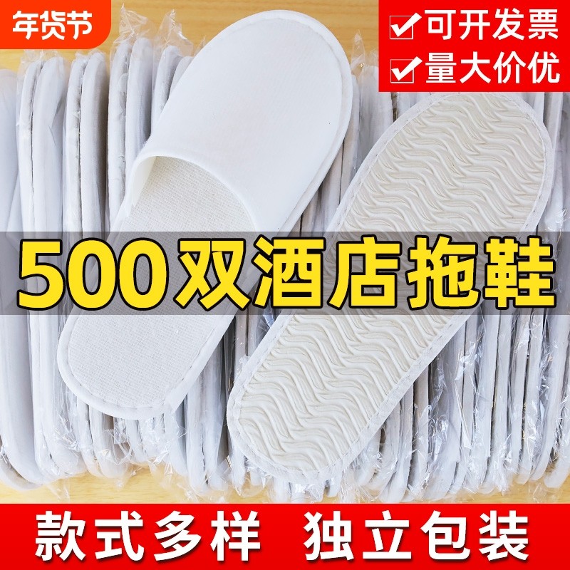 一次性拖鞋酒店专用宾馆待客加厚防滑大码五星级拖鞋批发独立包装,居家布艺,一次性拖鞋,淘宝优惠券,粉丝福利购,淘宝优惠卷