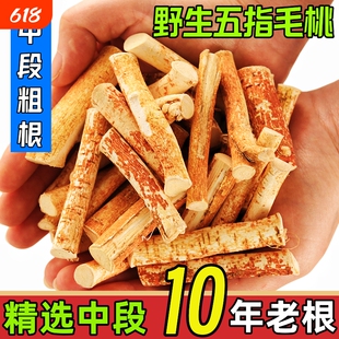 五指毛桃中段野生老根奶牛根干货牛大力中药材土茯苓煲汤滋补泡酒