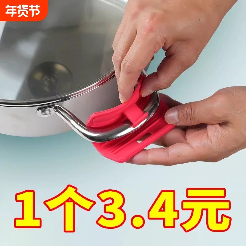 特厚硅胶防烫夹耐高温铸铁锅把手隔热手套手夹锅柄锅耳套锅耳夹垫
