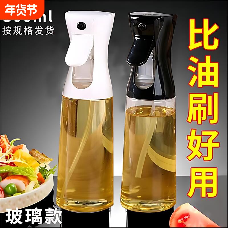 喷油瓶喷雾家用厨房喷烧烤控刷子玻璃喷油壶大不挂油雾化食品级