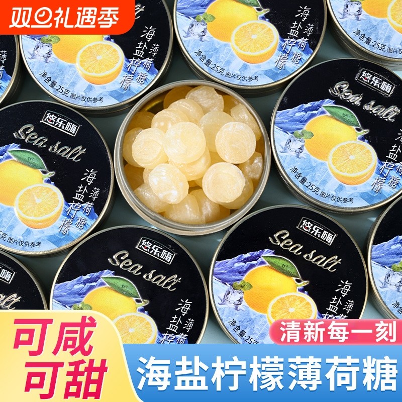 清凉海盐柠檬糖润喉糖水果味薄荷糖清新口气休闲小零食硬糖铁盒装