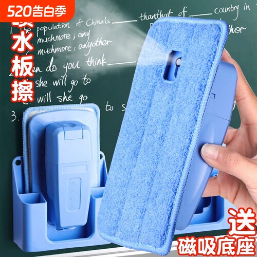 磁性喷水黑板擦学校老师专用磁力铁可吸附白板绿板吸尘水溶性无尘