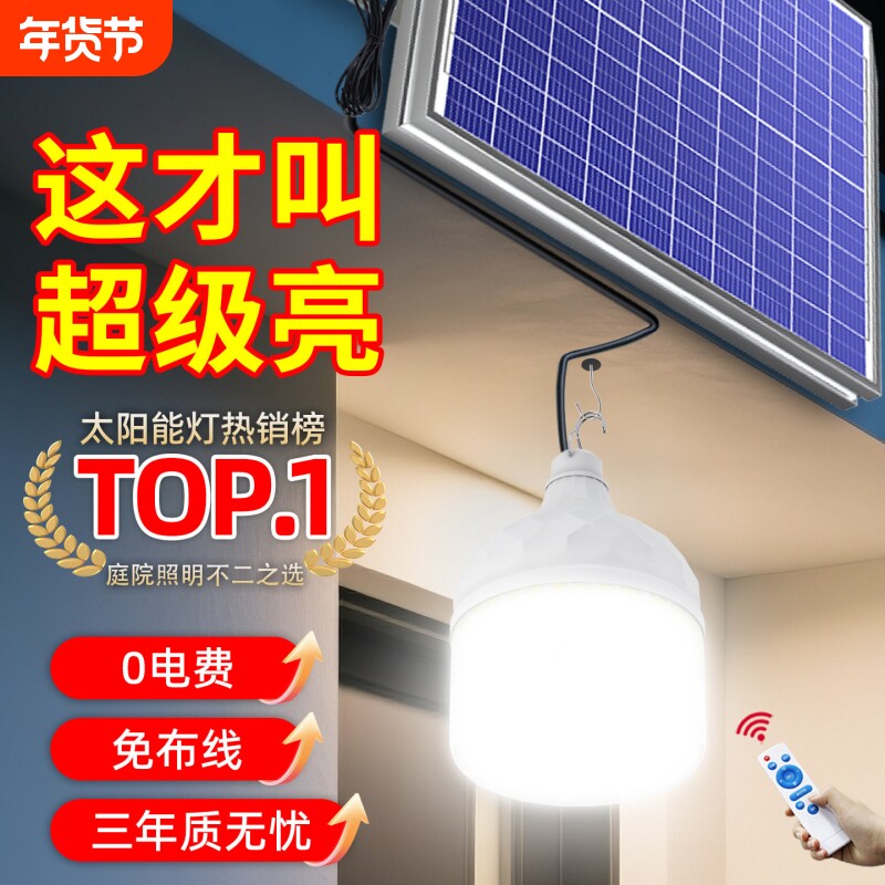 2026新款太阳能户外庭院灯农村室外防水院子家用强光照明led灯