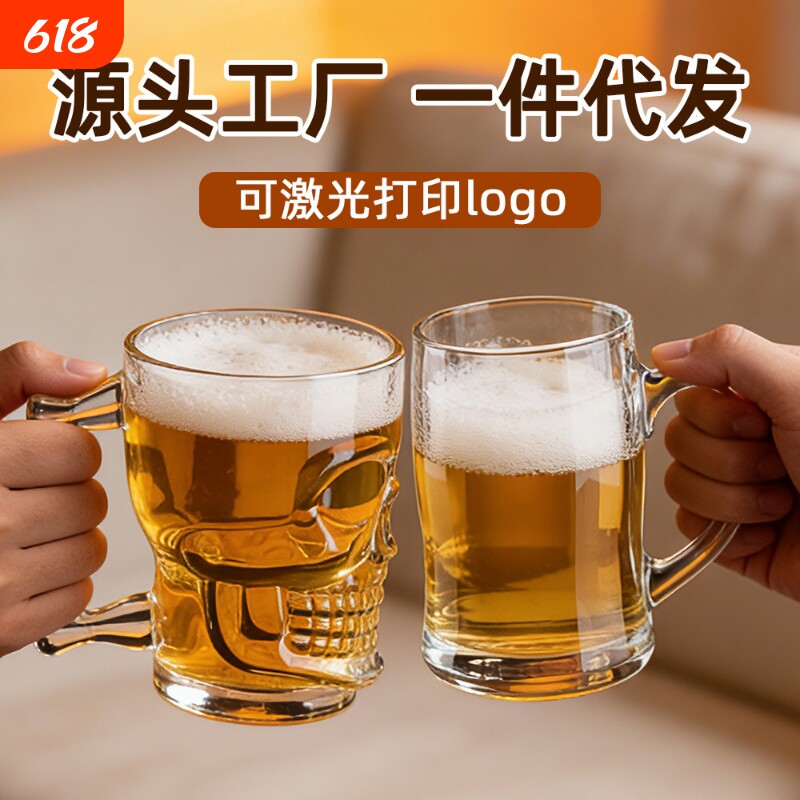 玻璃酒吧啤酒杯茶杯水杯酒杯海特杯扎啤杯杯子高硼硅大容量个人