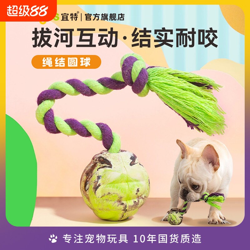 狗狗玩具球带绳磨牙耐咬图片
