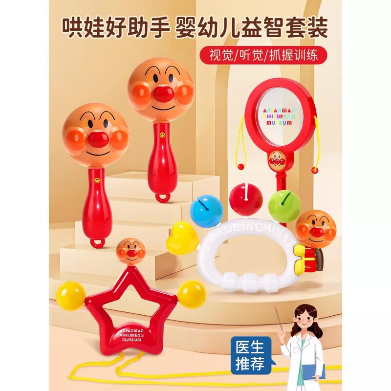 面包手摇铃超人新生婴儿玩具0到6个月3拨浪鼓宝宝抓握沙锤可啃咬