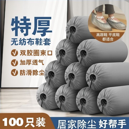 一次性无纺布鞋套加厚100只防尘