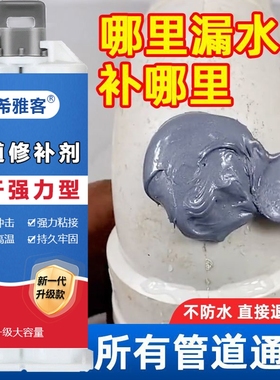 水管漏水ab胶金属塑料pvc暖气片补漏修补管道胶水玻璃耐高温工具