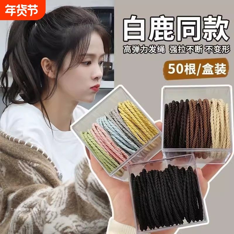 简约头绳橡皮筋女扎头绳2024新款耐用气质马尾发圈盒装高弹力皮套,饰品/流行首饰/时尚饰品新,发饰,淘宝优惠券,粉丝福利购,淘宝优惠卷