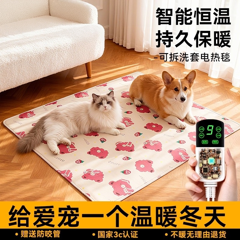 持久恒温保暖可拆洗宠物取暖垫