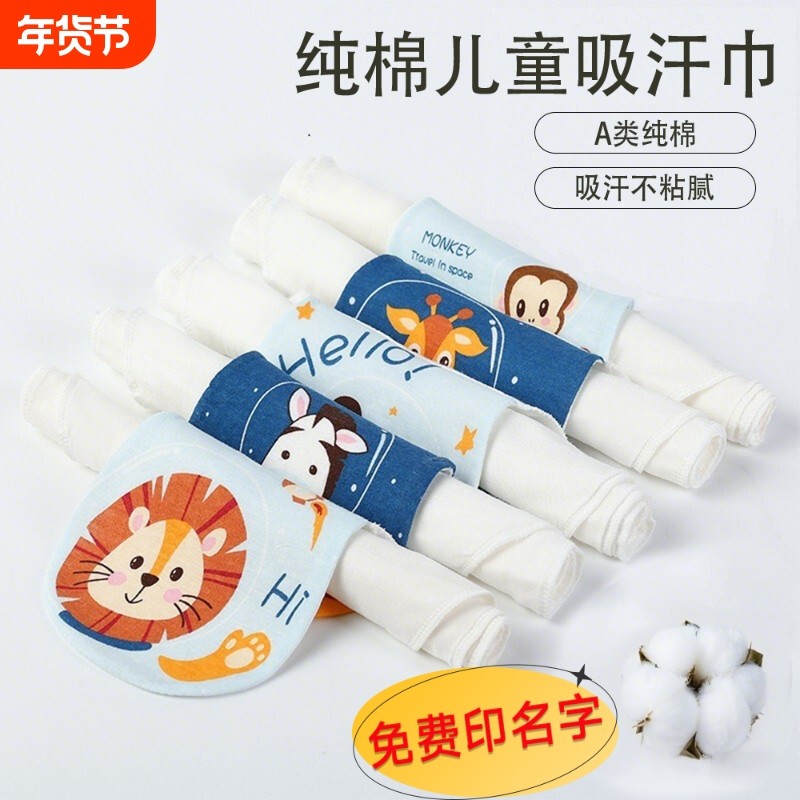 吸汗巾婴儿童纯棉幼儿园宝宝隔汗巾垫背巾中大号全棉男女童可印字,婴童用品,吸汗巾/垫背巾,淘宝优惠券,粉丝福利购,淘宝优惠卷