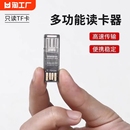 OTG手机USB3.0高速读卡器type c接口手机电脑通用简约风 c迷你TF内存卡转换otg读卡器电脑转接头适用安卓Type