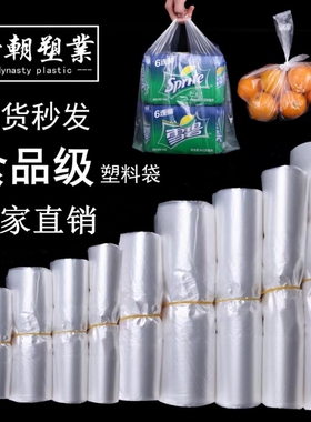 白色食品级塑料袋外卖打包方便袋透明背心胶袋早餐专用袋商用袋子