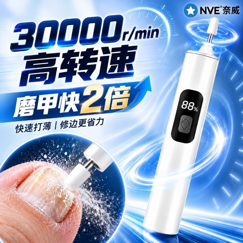 电动磨甲器灰厚坏甲专用灰指甲打磨器修甲锉去死皮打磨机修脚工具