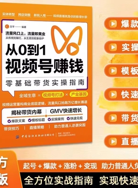 抖音同款】从0到1用视频号赚钱 ai赚钱抖音正版2册 手把手教你吃透AI赛道红利 AI工具实操详解掌握deepseekAI实操AI新时代