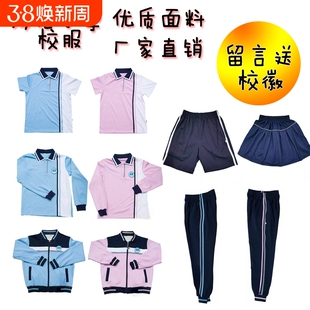 厦门海沧区小学春夏秋冬校服运动服短袖短裤短裙外套长裤学校加绒