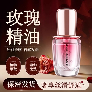 玫瑰精油按摩纯植物单方身体精油玫瑰全身按摩推拿美容院男女免洗