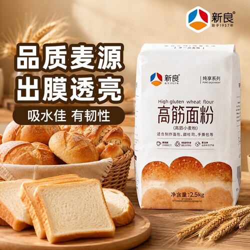 新良高筋粉2.5kg|283人收藏