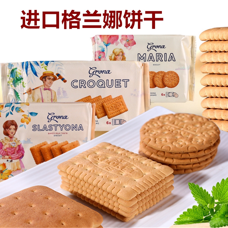 乌克兰进口格兰娜牛奶原味香草香脆饼干代餐零食品360/310/288克