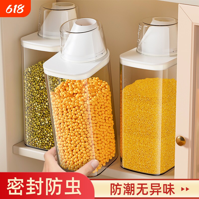 食品级密封罐透明五谷杂粮收纳盒米桶面粉储存罐干货香料储物罐子