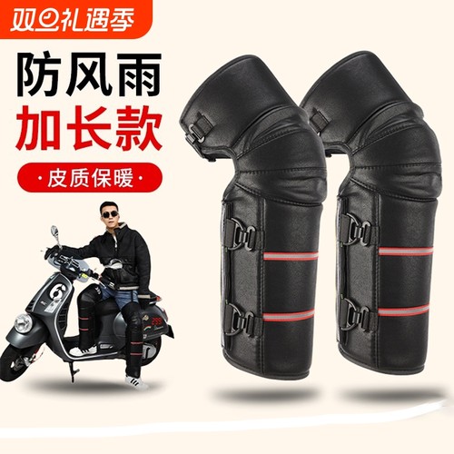 冬季电动车护膝真皮羊毛摩托车骑车保暖护腿防风寒水男女加厚长款