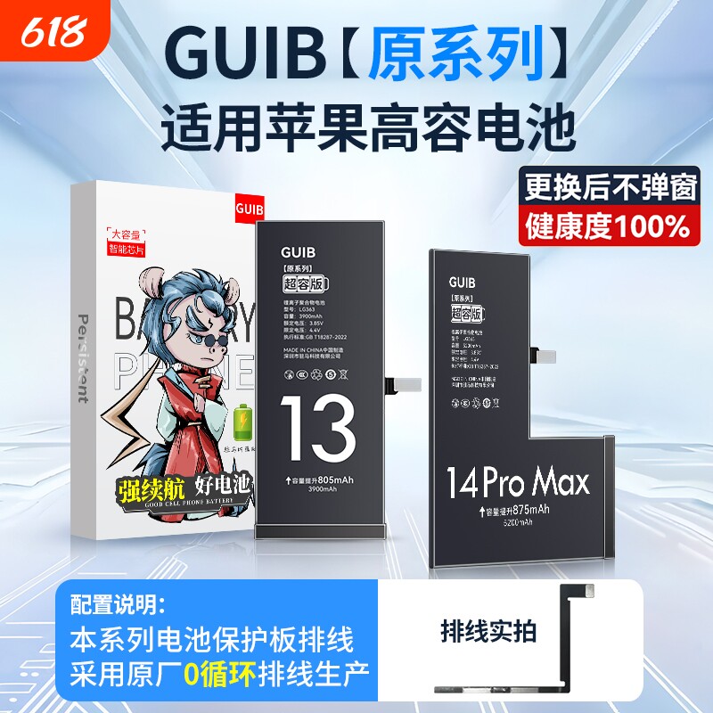 GUIB适用苹果11电池原装iphone13pro手机12mini正品14更换6/6sp/7plus/8/8P/xr/xs max原厂se2电芯15超大容量