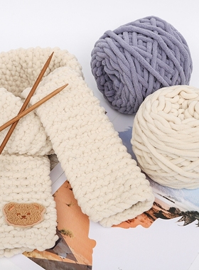 冰条线粗毛线手工diy编织围巾毛线团钩针勾拖鞋男女材料神器棒针