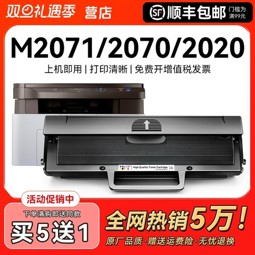 适用三星M2071硒鼓Xpress-m2070 2020打印机MLT-D111S粉盒2021w碳粉2022 m2071w/fh墨粉2070f/w/fw激光CMYK