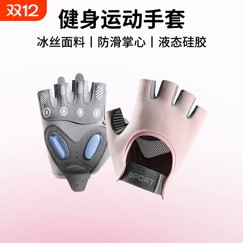 健身手套女壶铃单杠撸铁轻薄防滑运动防起茧骑行器械训练护指