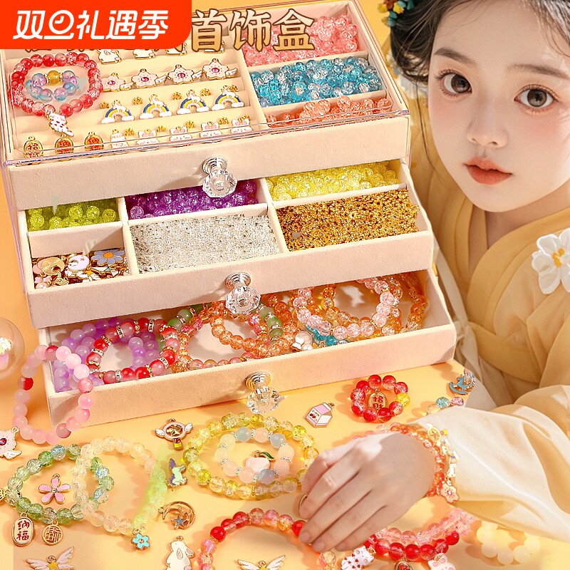 儿童手链串珠|超1000次加购