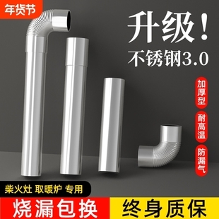 烟囱管不锈钢回风炉烟筒柴火灶烟囱排烟管取暖炉管弯头家用大小头