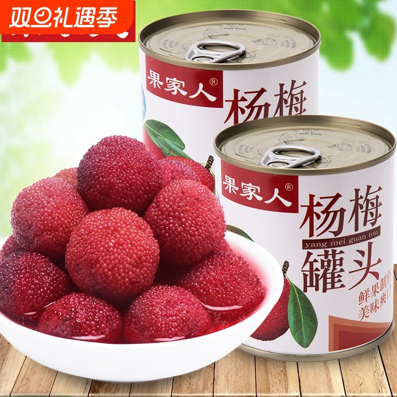 出口品质果家人糖水杨梅罐头整箱水果果肉蛋糕烘焙原料大份量商用