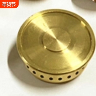 猛火配件头炉分火器小火芯火盖火帽燃气灶煤气灶通用喷火九腔火盖