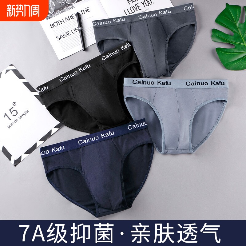 男士内裤男三角裤衩透气男式短裤头加肥加大男生底裤速干囊袋抗菌