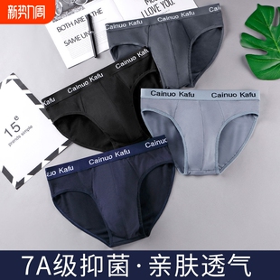 内裤 头加肥加大男生底裤 男三角裤 短裤 速干囊袋抗菌 衩透气男式 男士