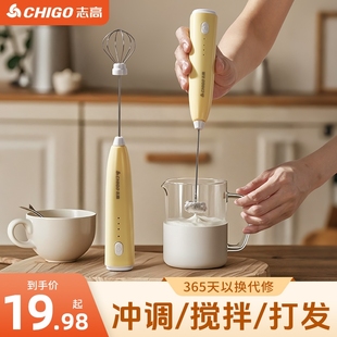 志高电动打泡器奶泡器咖啡起泡器牛奶搅拌器打发器无线手持奶泡机