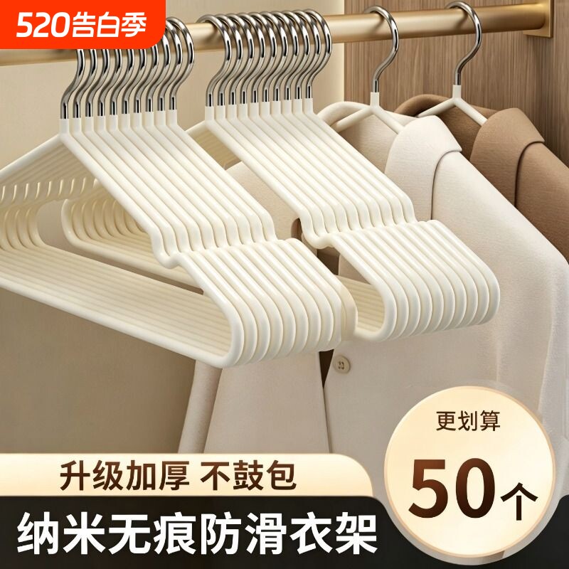 金属衣架加粗防滑家用挂衣大号挂衣架晾晒无痕衣服撑子家用衣架